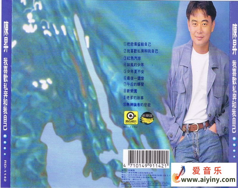 陈昇-私奔-4_封底.jpg