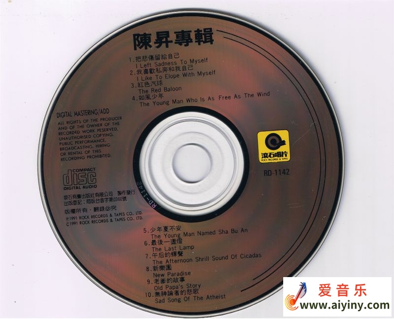 陈昇-私奔-4_ＣＤ.jpg