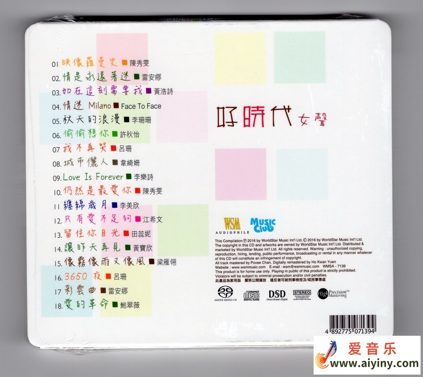好时代女声精选back.jpg
