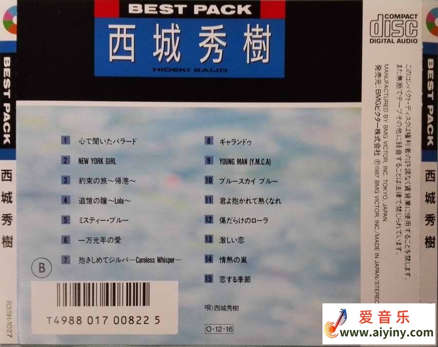 西城秀树 BEST PACK [WAV整轨 BD]fddfgg.jpg