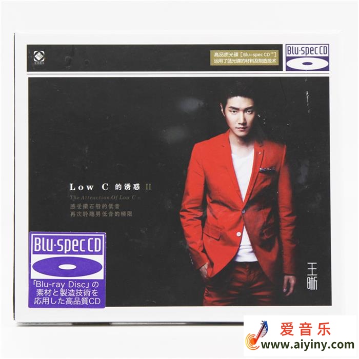 王晰 Low C 的引诱2COVER.jpg