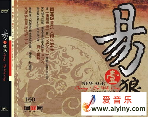 易狼城-COVER.jpg