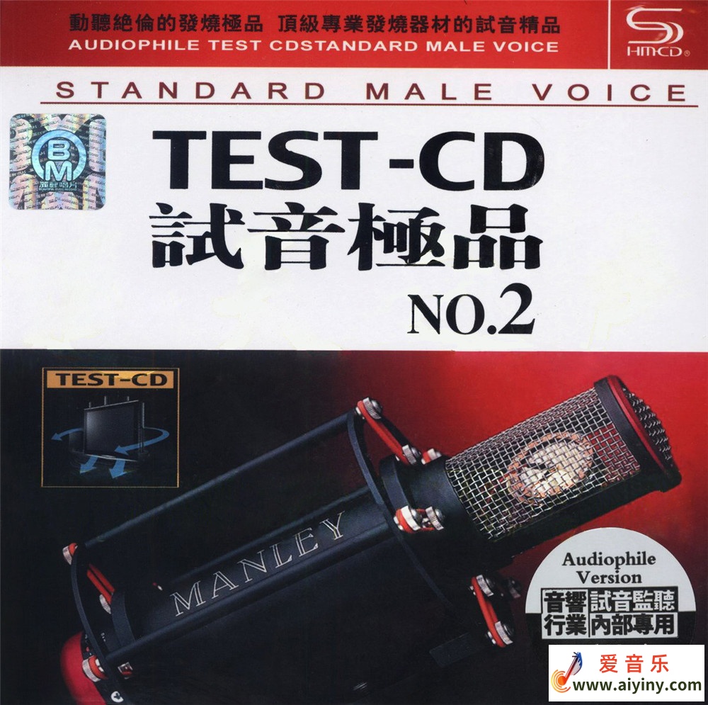 TEST-CD试音极品02号_群星-SHM-2CD[WAV+CUE]320 / 作者:匿名网友 / 帖子ID:4111