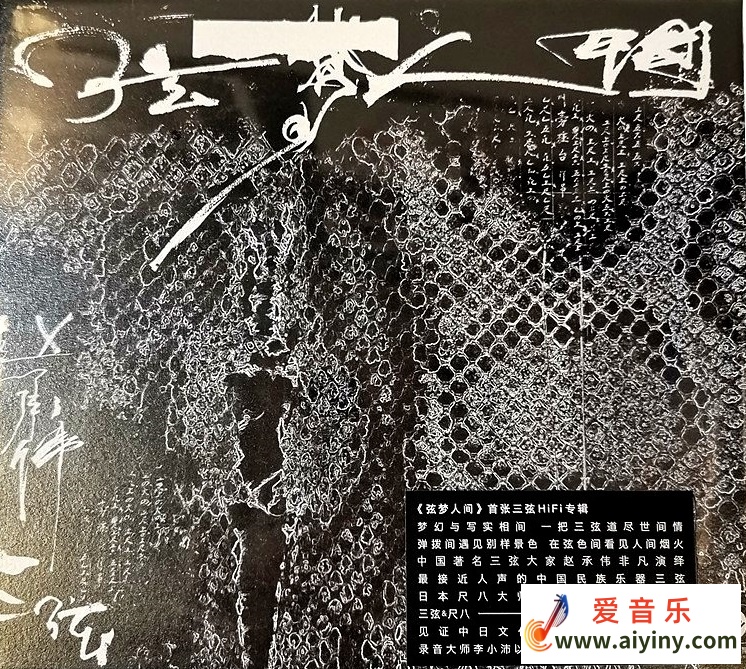 赵承伟《弦梦人间 蓝光CD》三弦 ]2020正版CD原抓WAV分轨]383 / 作者:匿名网友 / 帖子ID:4112