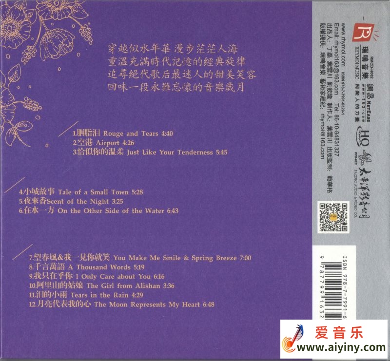 瑞鸣音乐《永恒的魅力 HQ》 [WAV+CUE]古典五重奏107 / 作者:匿名网友 / 帖子ID:4114