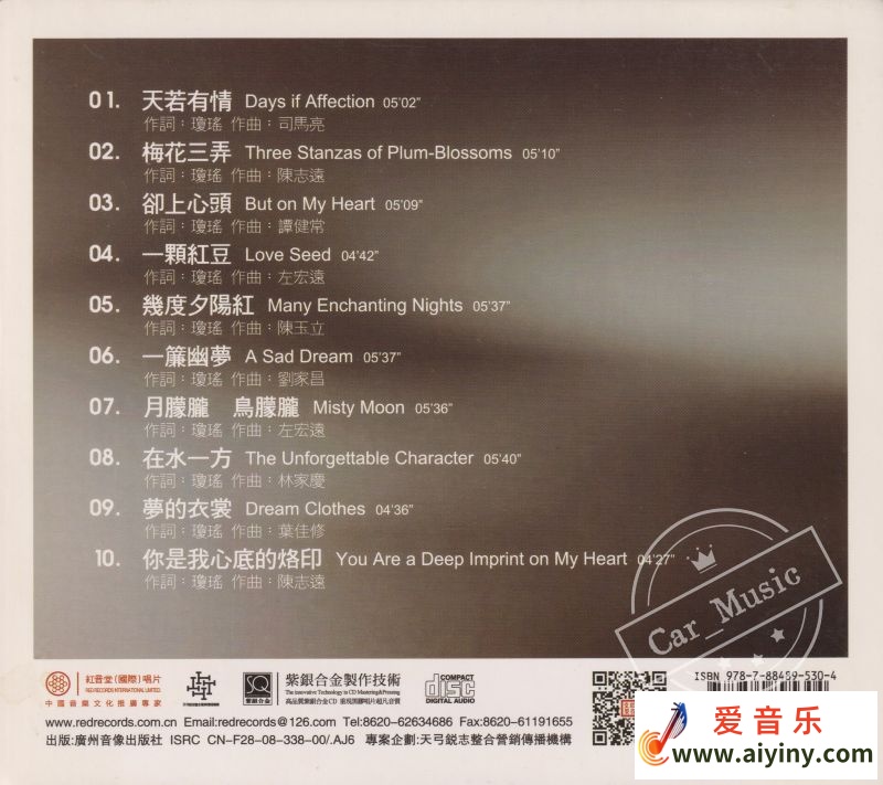 红音堂·巴度《台湾往事》2018头版限量编号紫银合金SQCD [原抓WAV+CUE]425 / 作者:匿名网友 / 帖子ID:4116