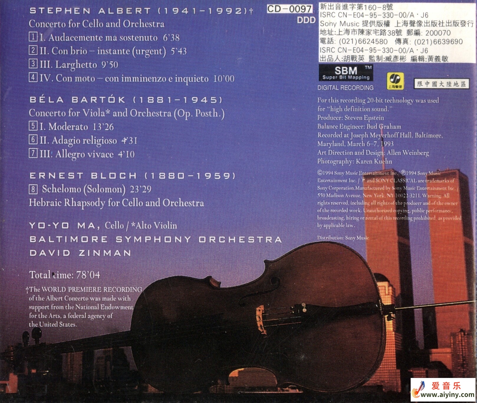 马友友《纽约专辑 The New York Album》1994 [FLAC+CUE整轨]854 / 作者:匿名网友 / 帖子ID:4119