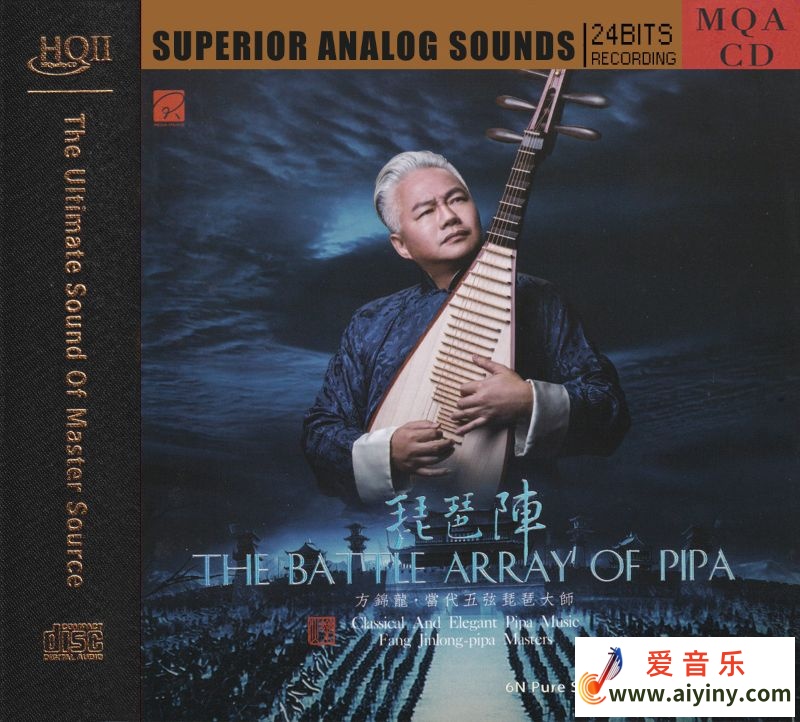 红音堂唱片 方锦龙《琵琶阵MQA》2024WAV+CUE430 / 作者:匿名网友 / 帖子ID:4120