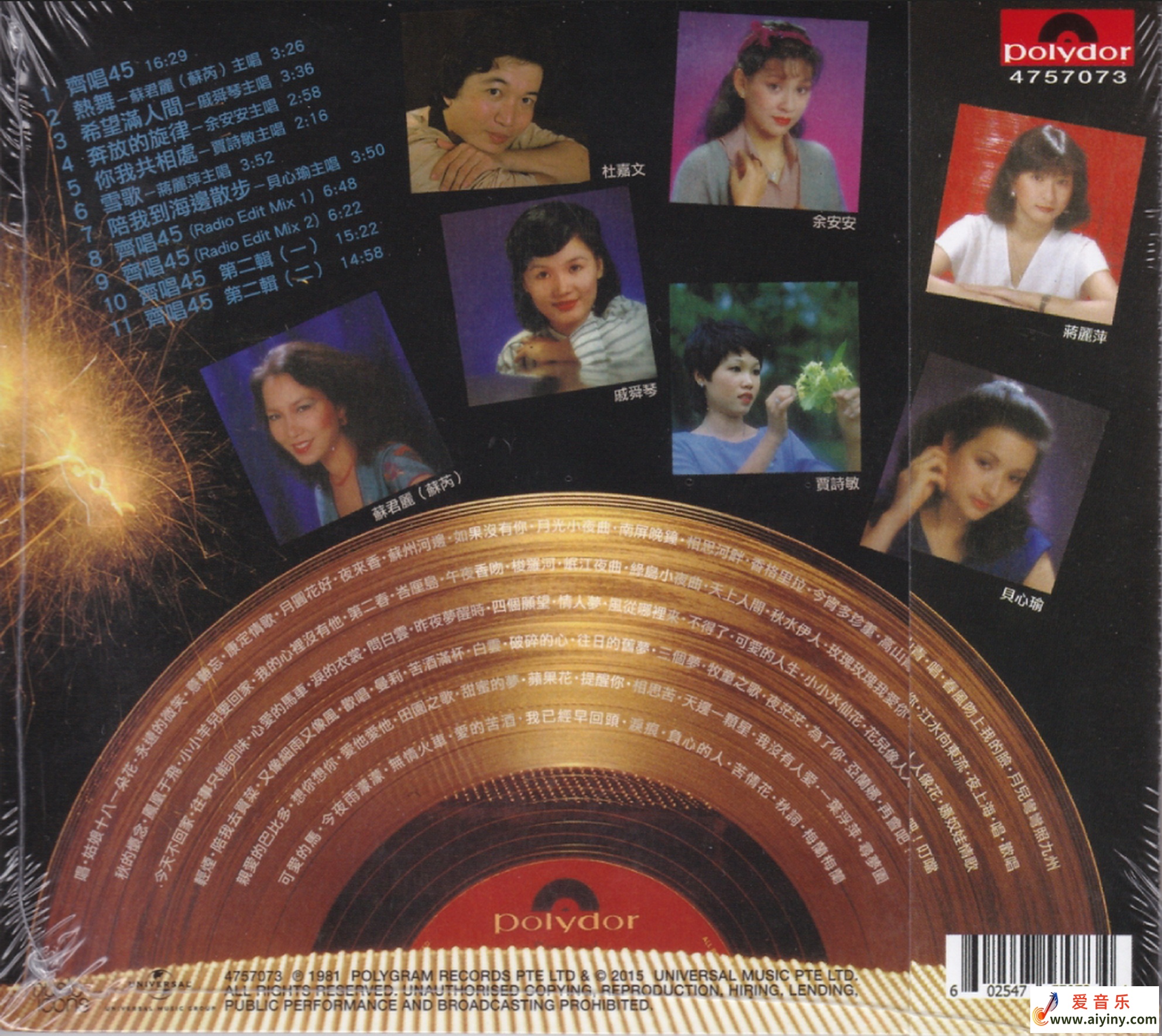 群星《齐唱45》35周年纪念限量精装版[宝丽金][WAV+CUE]2015443 / 作者:匿名网友 / 帖子ID:4122