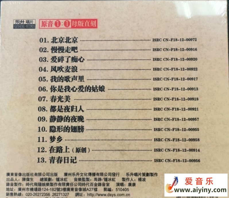 康康-《我的歌声里》1：1母盘直刻版[WAV+CUE]239 / 作者:匿名网友 / 帖子ID:4125