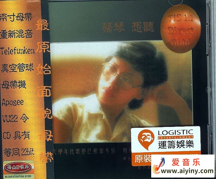 TIS出品-蔡琴《想听》1：1直刻版[WAV+CUE]43 / 作者:xbxpc / 帖子ID:4128