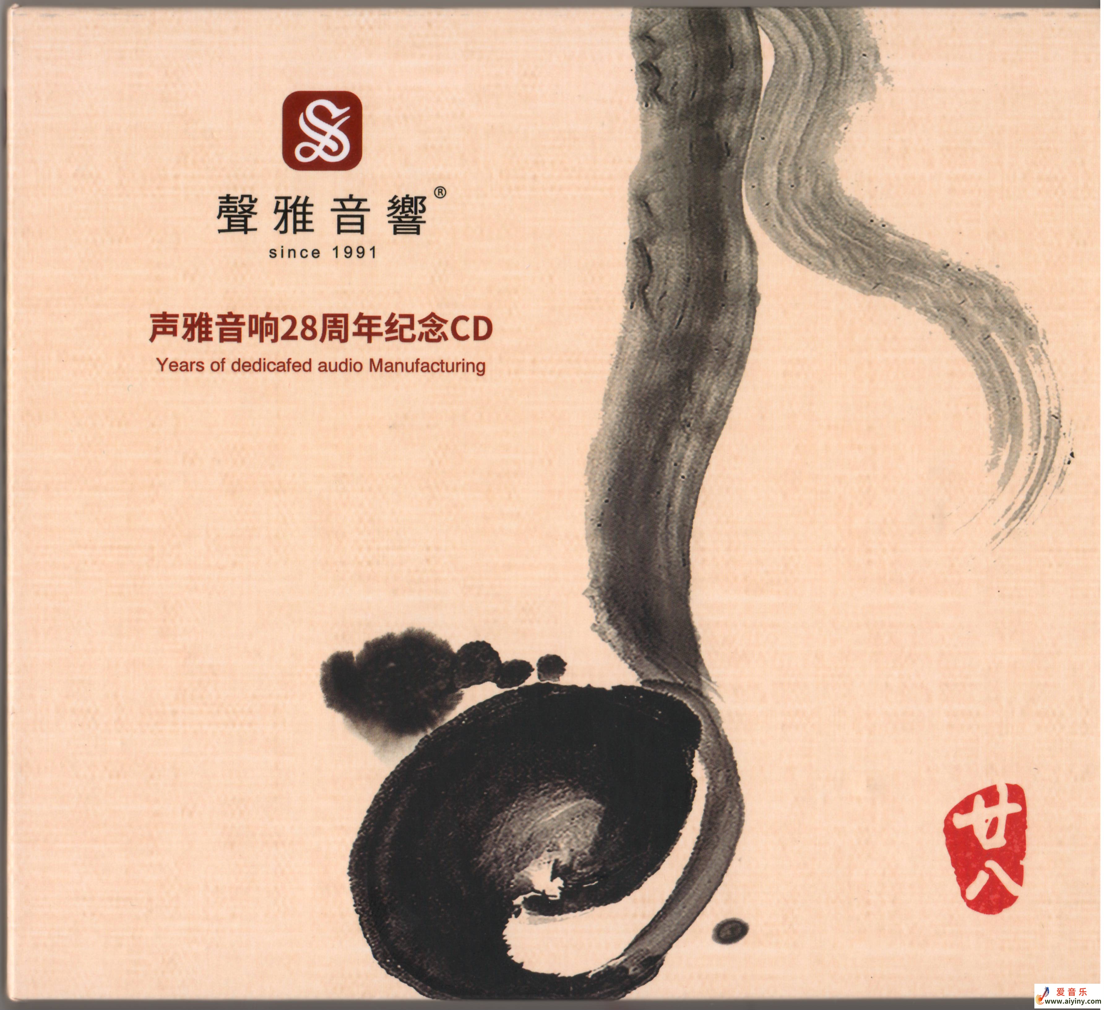 群星 - 声雅音响28周年纪念CD-WAV+CUE43 / 作者:xbxpc / 帖子ID:4130