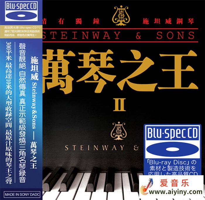 施坦威钢琴-万琴之王1-2 (蓝光CD) [WAV+CUE]475 / 作者:xbxpc / 帖子ID:4135