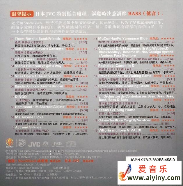 老虎鱼BOSE 《锋芒毕露》专业测试天碟【WAV+CUE】248 / 作者:匿名网友 / 帖子ID:4139