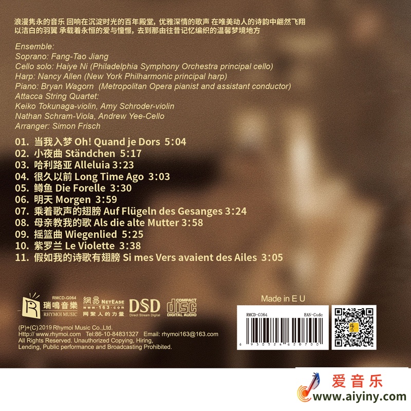 姜芳涛 乘着那歌声的翅膀 DSD 2019年8月980 / 作者:匿名网友 / 帖子ID:4142