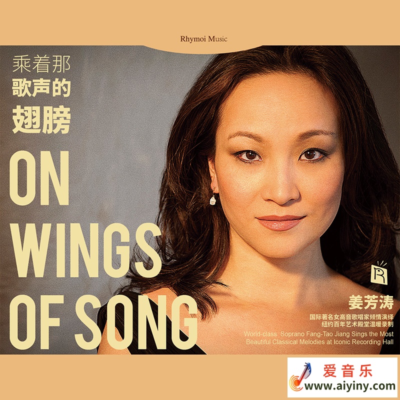 姜芳涛 乘着那歌声的翅膀 DSD 2019年8月679 / 作者:匿名网友 / 帖子ID:4142