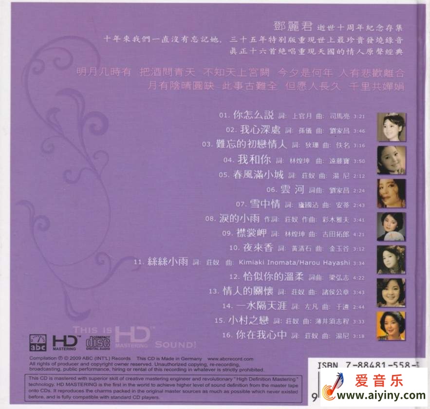 邓丽君《35周年 特别版》[德国版]原抓[WAV+CUE]543 / 作者:匿名网友 / 帖子ID:4147