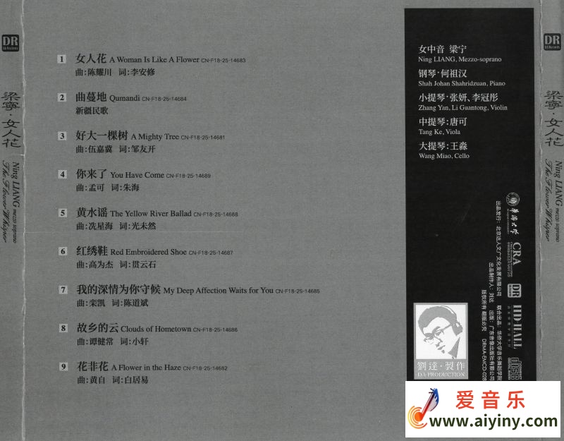 梁宁 2025《女人花》24K黄金母盘直刻【WAV+分轨】323 / 作者:匿名网友 / 帖子ID:4148