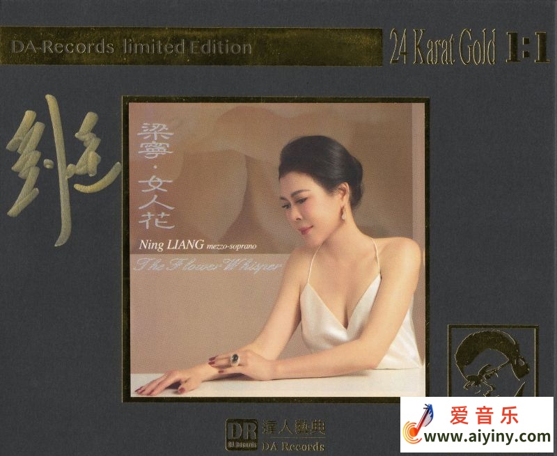 梁宁 2025《女人花》24K黄金母盘直刻【WAV+分轨】860 / 作者:匿名网友 / 帖子ID:4148