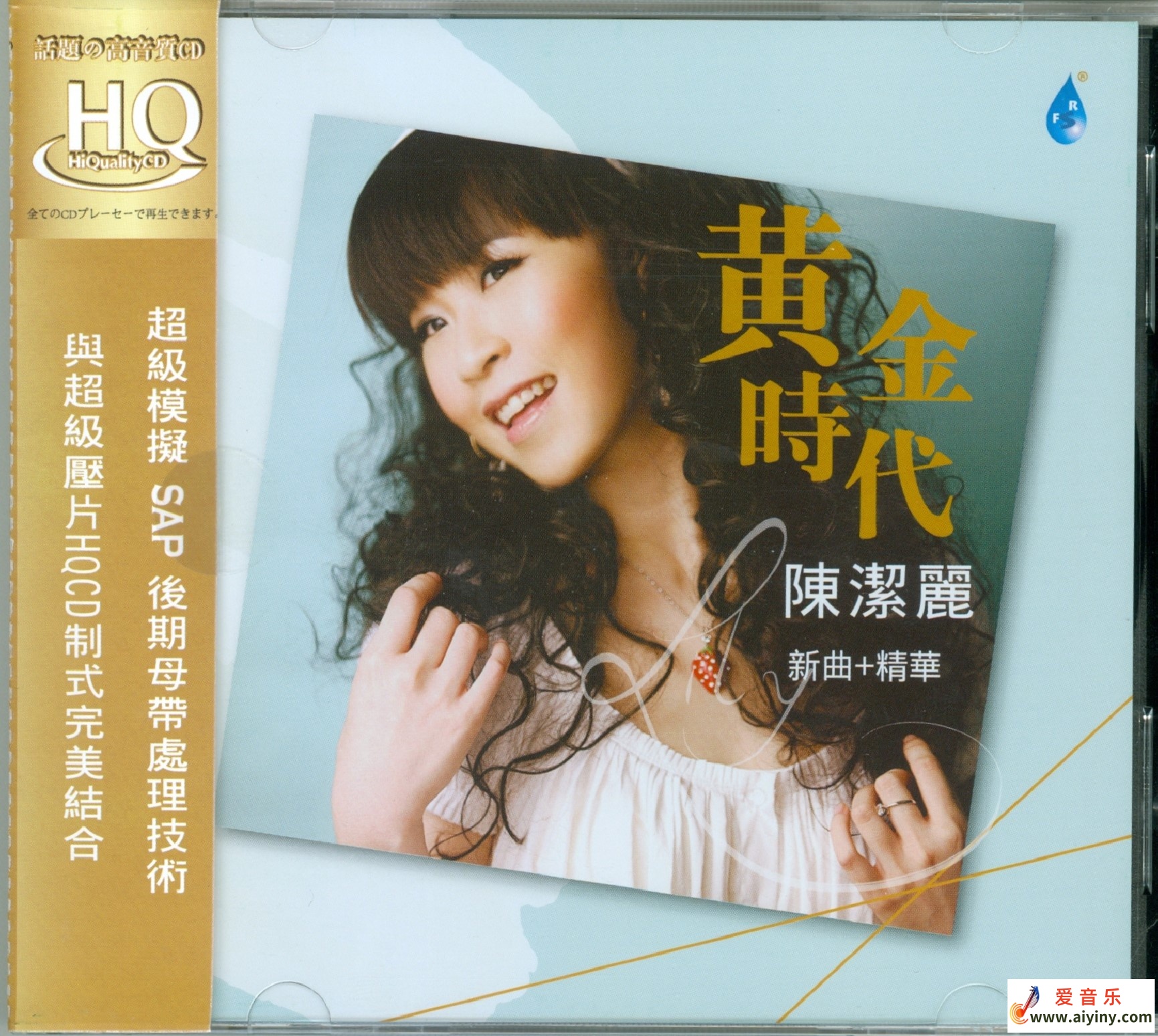 雨林唱片 陈洁丽《陈洁丽新曲+精华 黄金时代 HQCD》WAV+CUE86 / 作者:匿名网友 / 帖子ID:4151