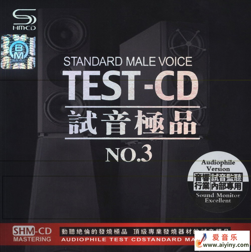 TEST-CD试音极品03号_群星-SHM-2CD[WAV+CUE]370 / 作者:匿名网友 / 帖子ID:4153