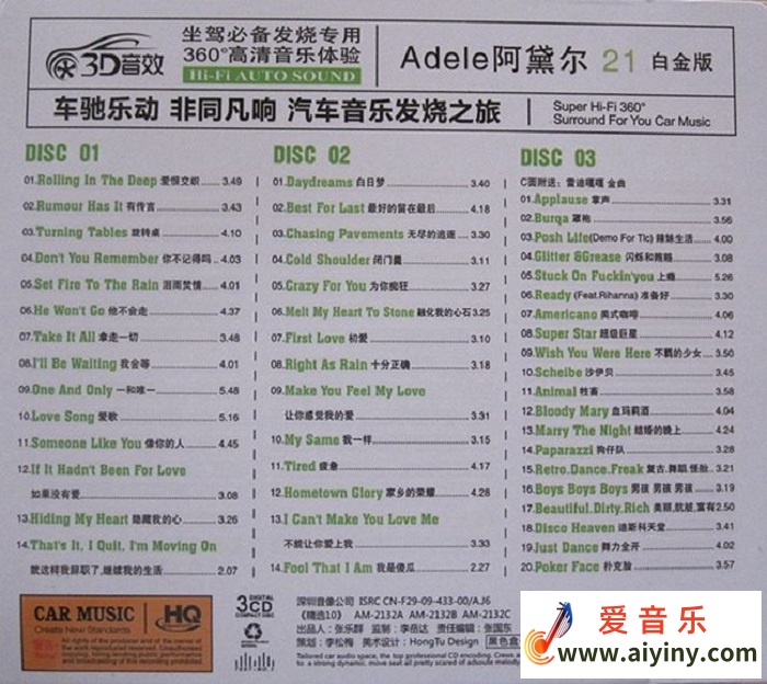 Adele阿黛尔《ADELE 21阿黛尔白金版 3CD》[WAV+CUE]130 / 作者:匿名网友 / 帖子ID:4154