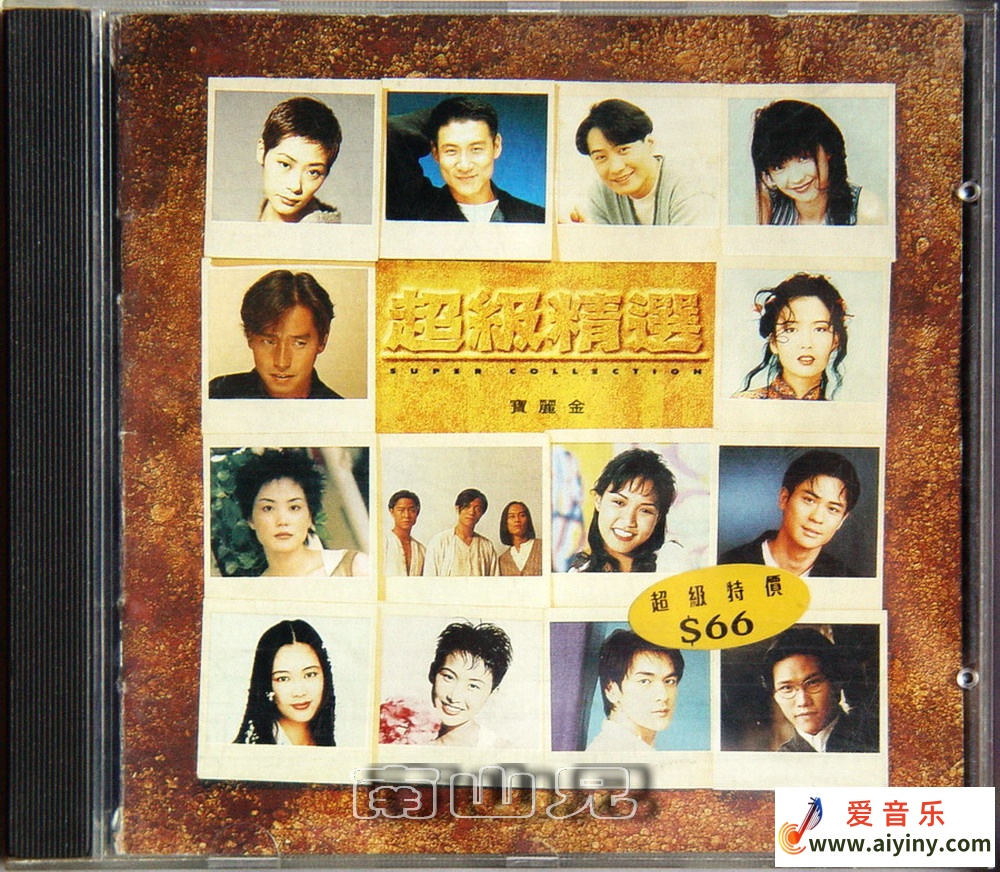宝丽金超级精选 香港首版WAV 经典作品246 / 帖子ID:4160