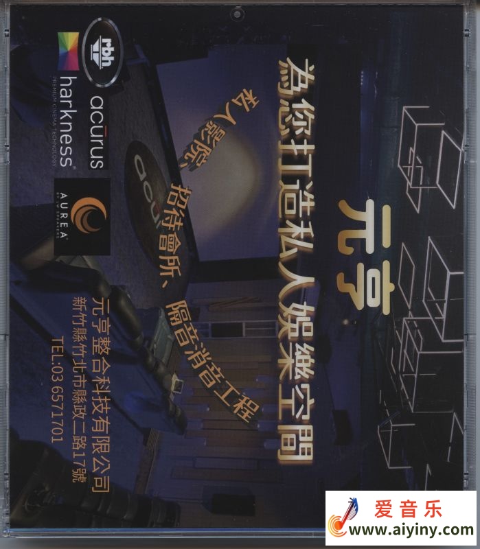 2025台北国际音响大展 TAIPEI AUDIO SHOW-WAV+CUE982 / 帖子ID:4172