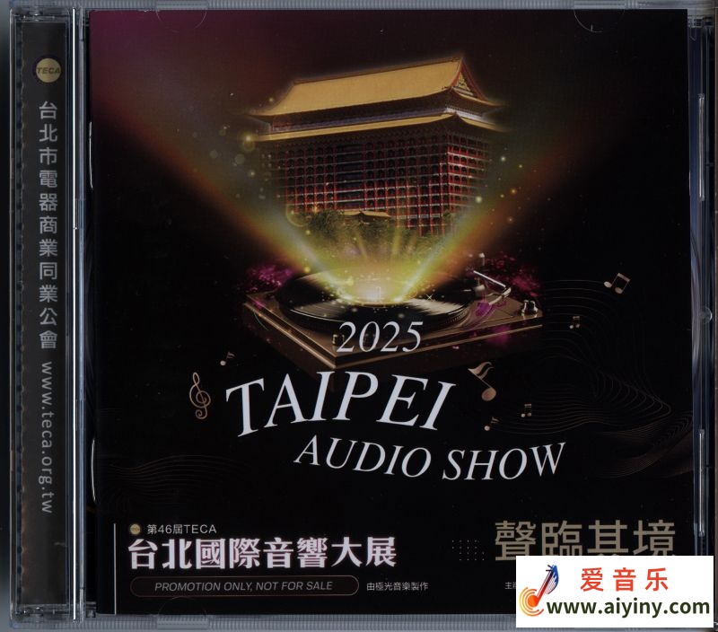 2025台北国际音响大展 TAIPEI AUDIO SHOW-WAV+CUE599 / 帖子ID:4172