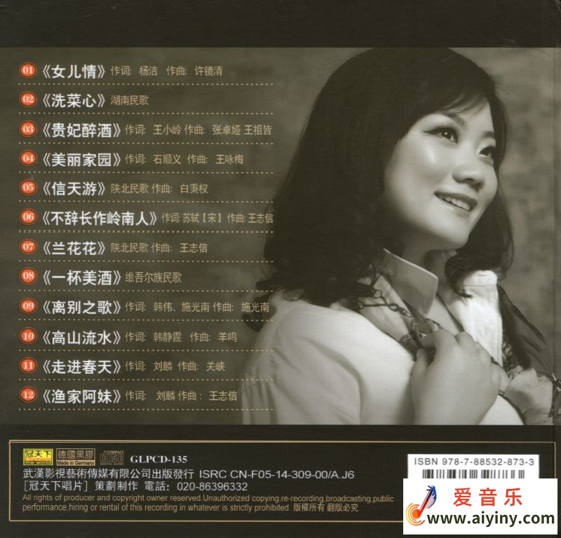 曾晶《民族声乐独唱专辑》黑胶CD 正版CD低速原抓【WAV+CUE】978 / 帖子ID:4178