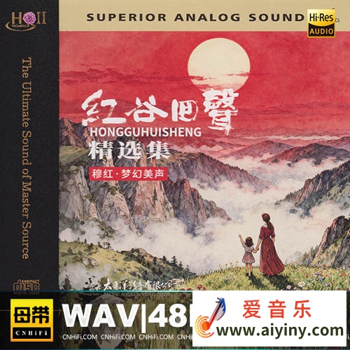 穆红- 红谷回声 精选集HQCDII 限量版 2025-WAV224 / 帖子ID:4183