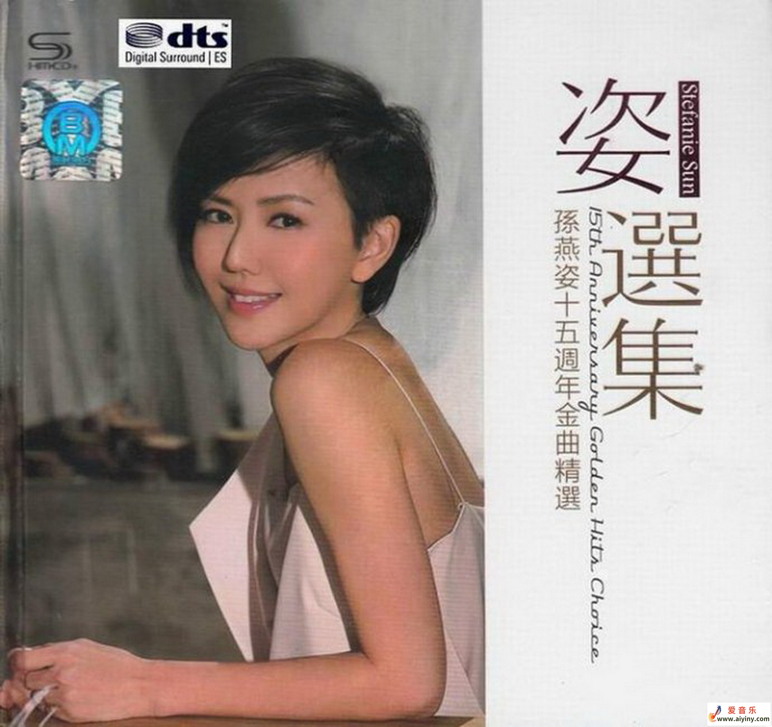 孙燕姿-十五周年金曲精选 2CD(引进版) 2014 wav793 / 帖子ID:4190