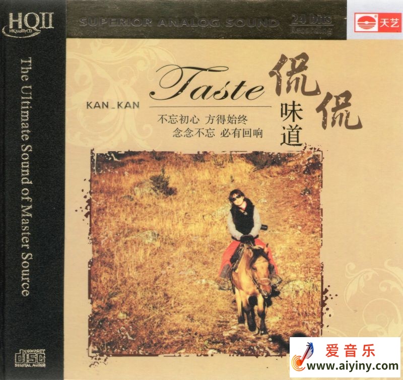 侃侃《味道HQCDⅡ》[WAV整轨+CUE]288 / 帖子ID:4192