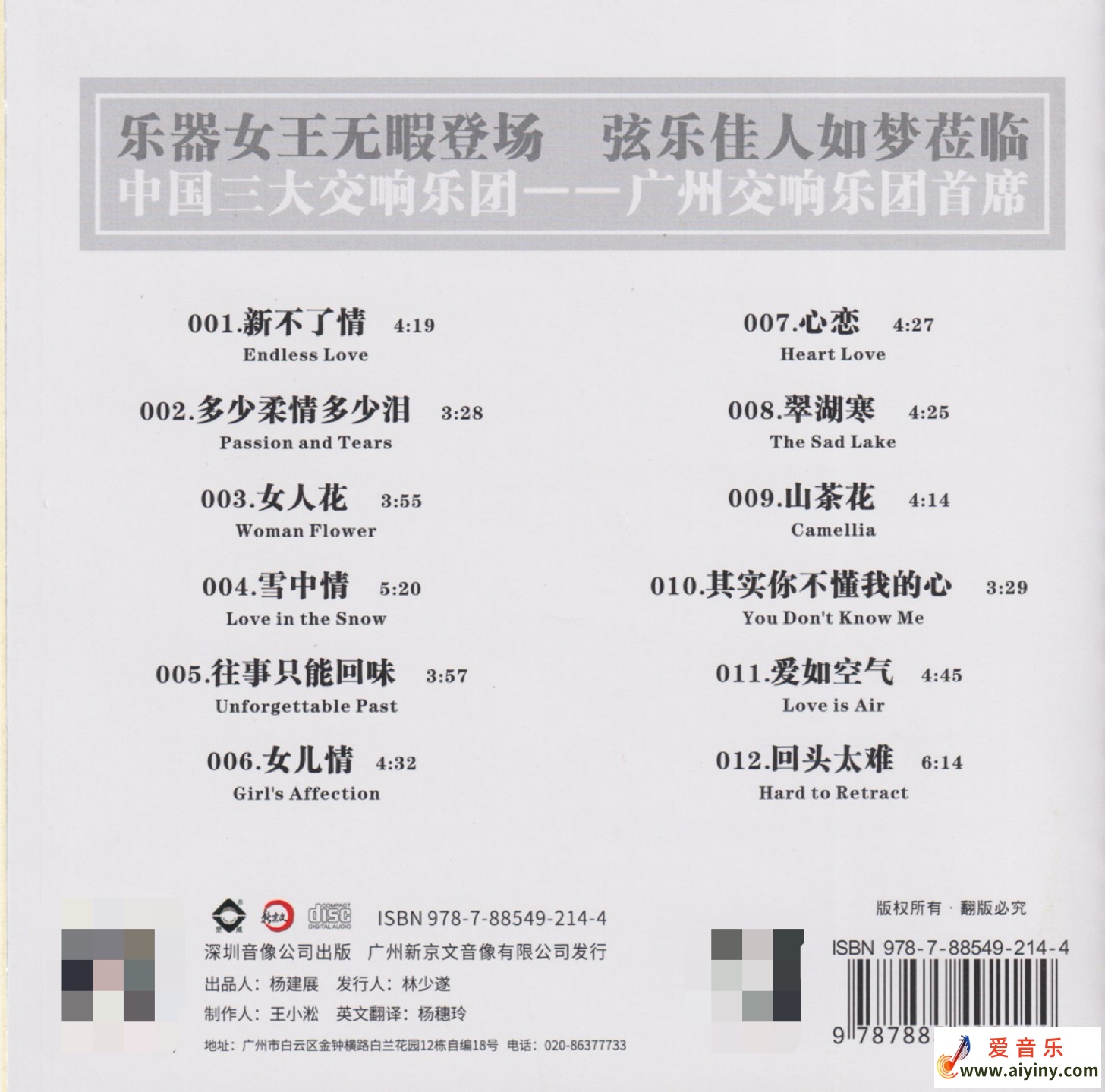 张毅《新不了情》2025新京文[低速原抓WAV+CUE]68 / 帖子ID:4193