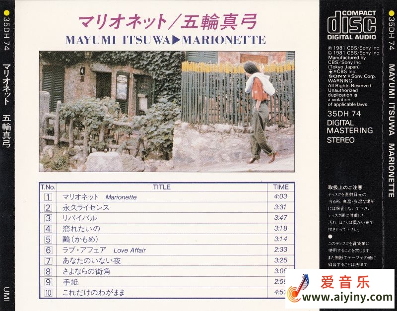 五轮真弓 - MARIONATTE(35DH 74 21)[WAV][低速原抓]865 / 帖子ID:4196
