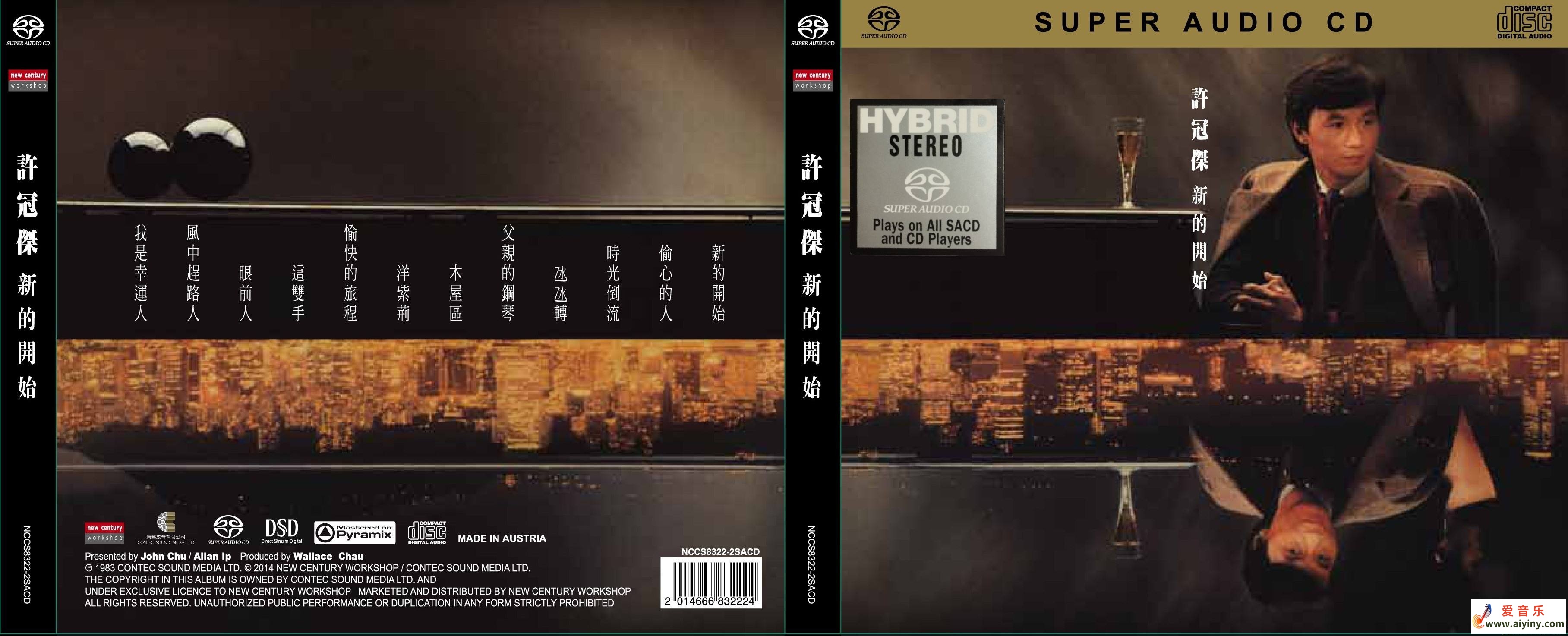 许冠杰《新的开始》2013 SACD79 / 帖子ID:4199