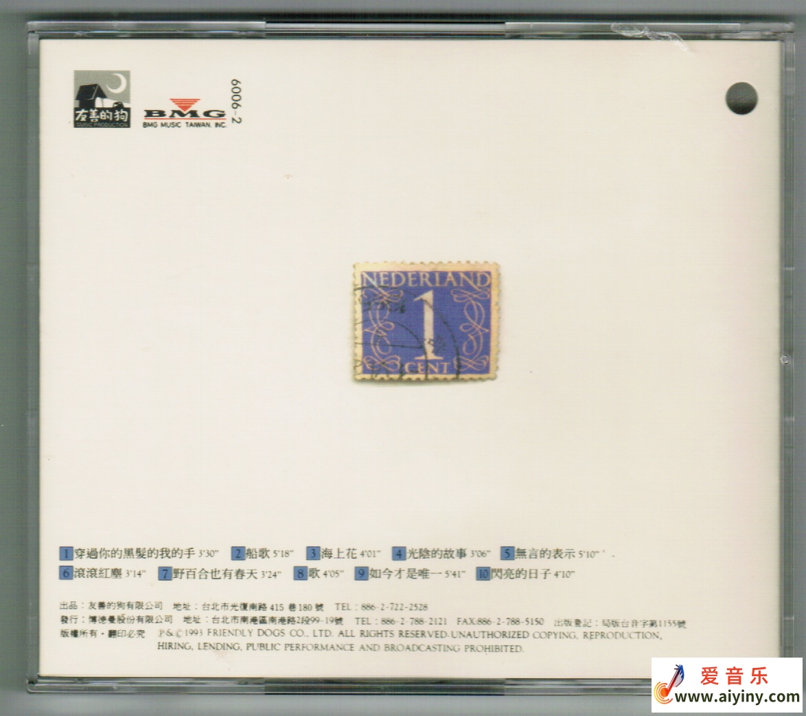 郑怡-流行岁月-大师之旅-罗大佑-小虫-梁弘志3CD268 / 帖子ID:4203