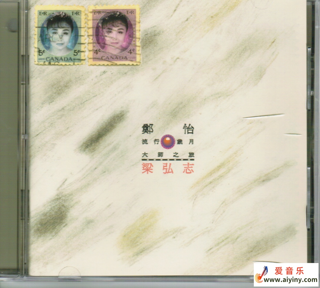 郑怡-流行岁月-大师之旅-罗大佑-小虫-梁弘志3CD326 / 帖子ID:4203