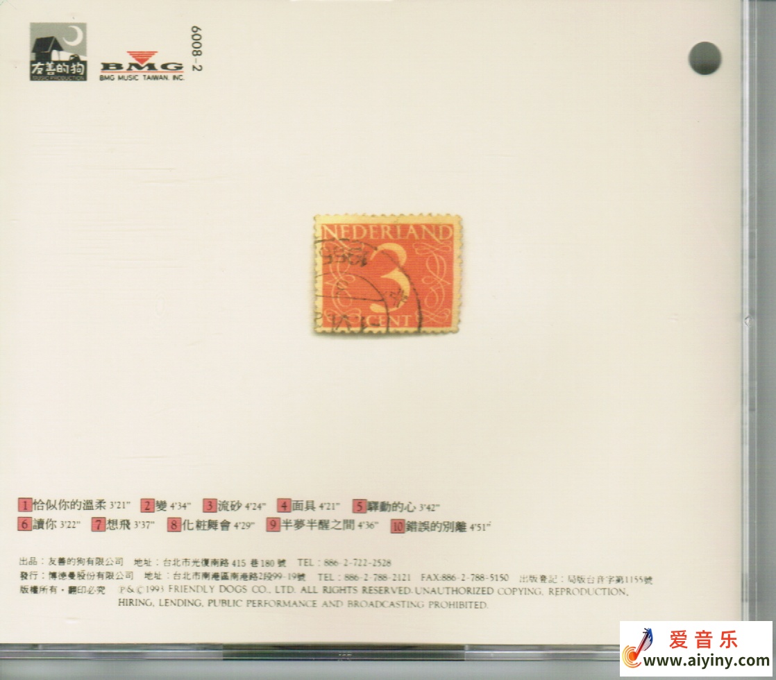 郑怡-流行岁月-大师之旅-罗大佑-小虫-梁弘志3CD653 / 帖子ID:4203