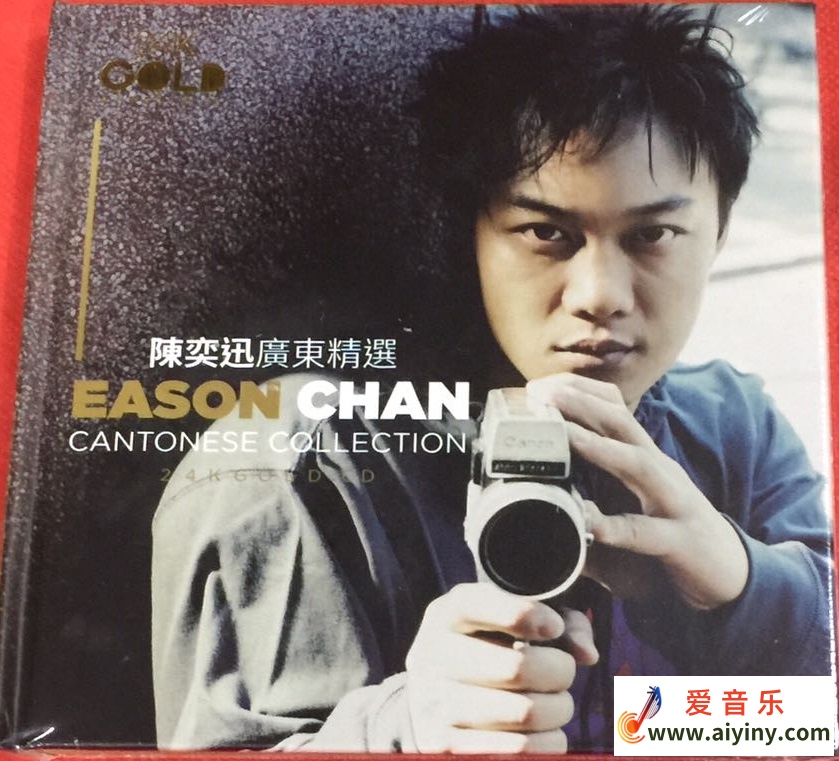陈奕迅《 广东精选 》粤语 24K金碟 2020首批限量编号版[WAV分轨]252 / 帖子ID:4207
