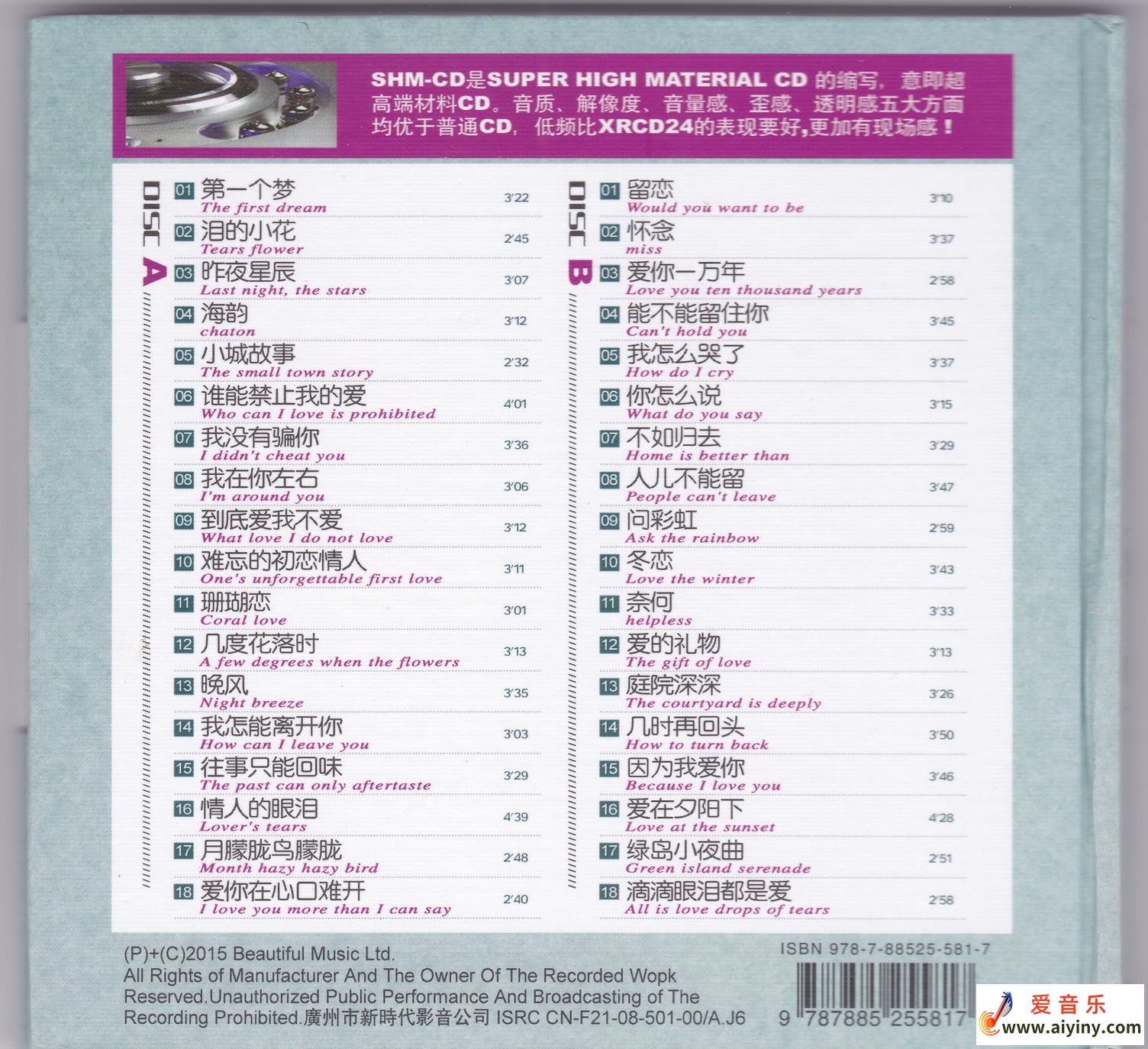 陈思安《餐厅小唱》酒廊情歌2CD「WAV+CUE」532 / 帖子ID:4219