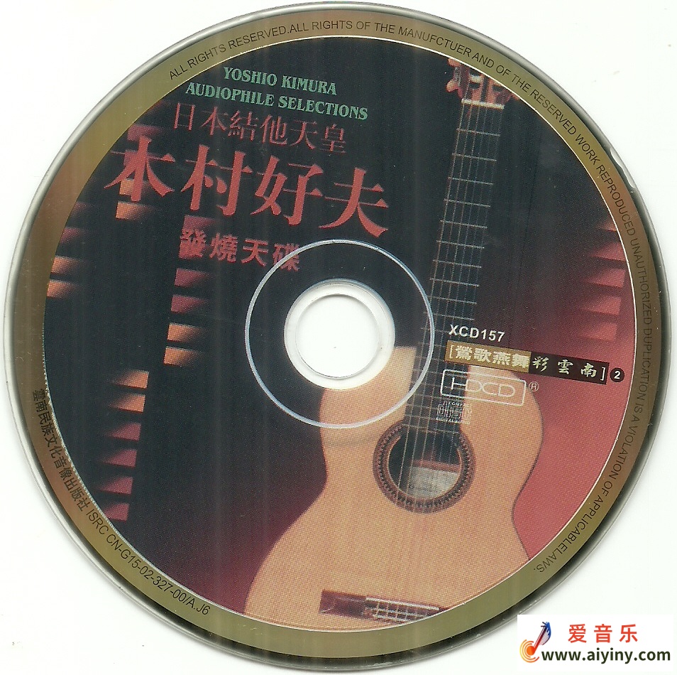 日本结他天皇 木村好夫 发烧天碟 HDCD689 / 帖子ID:4225