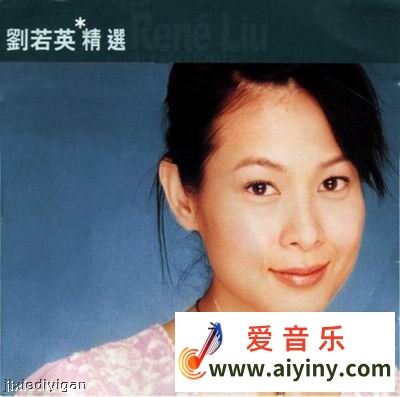 刘若英.jpg
