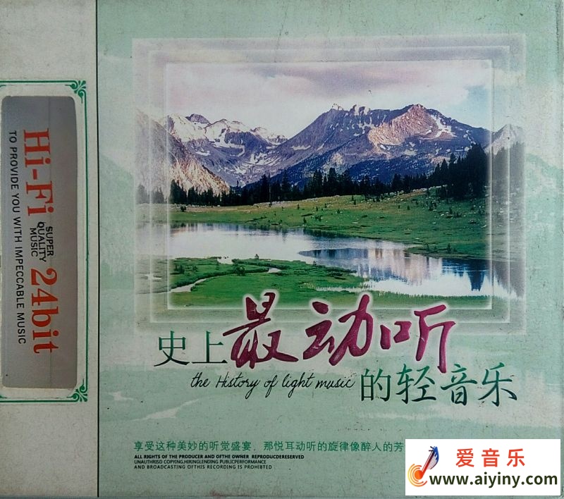 群星《史上最动听的轻音乐01.jpg