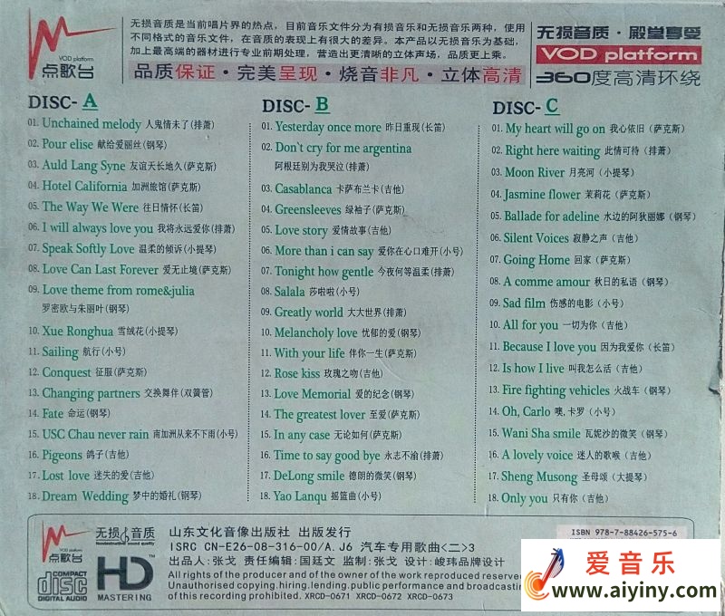 群星《史上最动听的轻音乐02.jpg