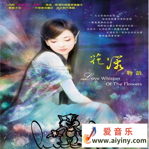 花漾物语.jpg