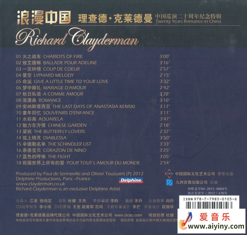 理查德巡回20周年-BACK.jpg