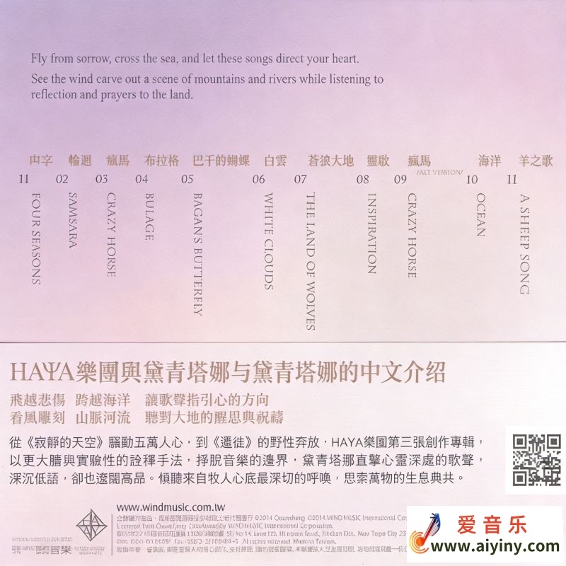 黛青塔娜 疯马-BACK.jpg