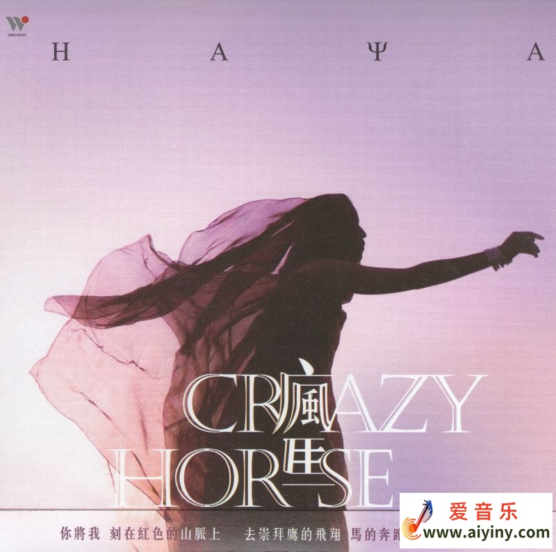 黛青塔娜 疯马-COVER.jpg