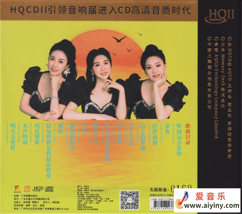 黑鸭子《好人好梦02.jpg